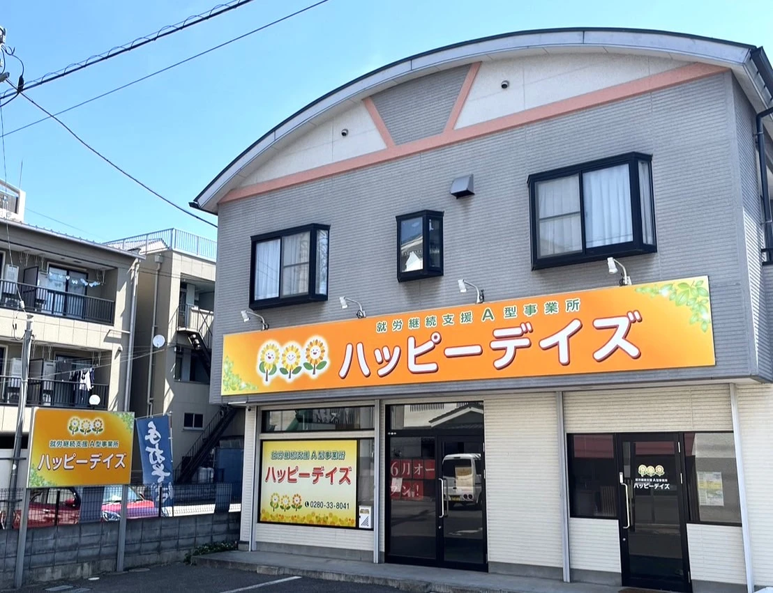 オフィスの画像